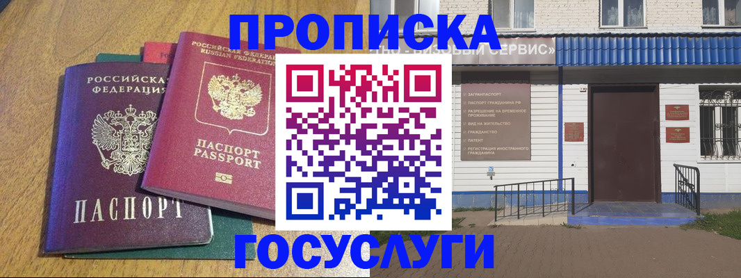 временная регистрация для всех в Ростовской области