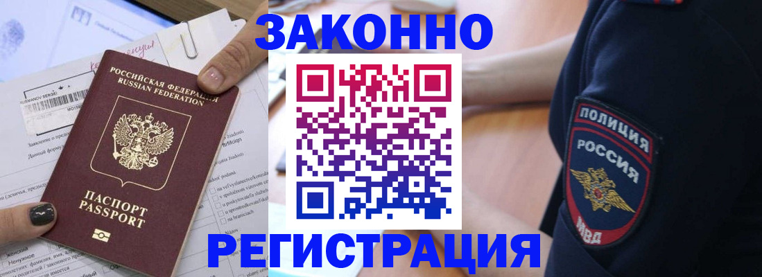 временная регистрация собственник в Ростовской области