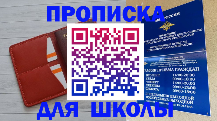 временная регистрация для всех в Ростовской области